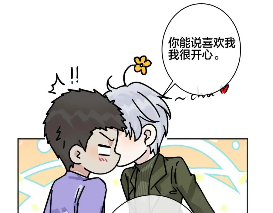 番外50 黎甫的误会79