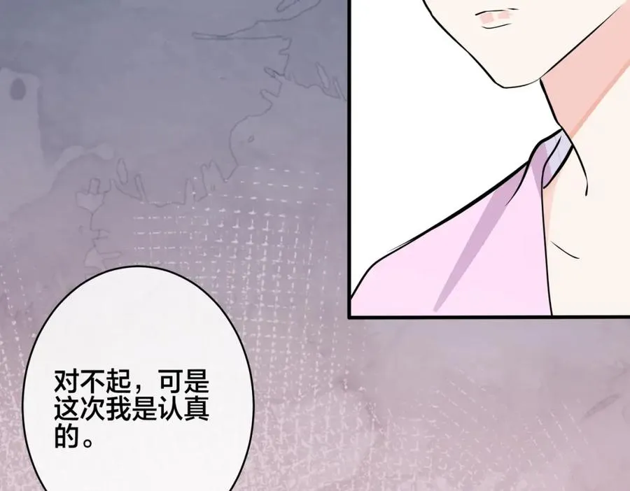 番外39 你不准赶我走90