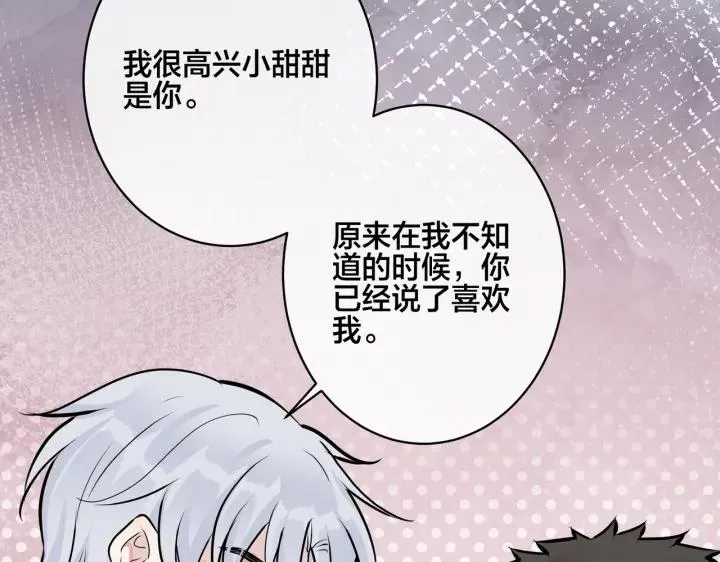 番外35 那我给你公平129