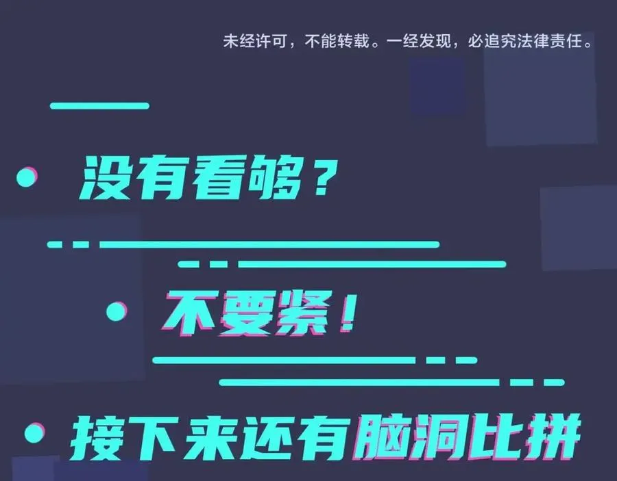第5话 想要我吗？73