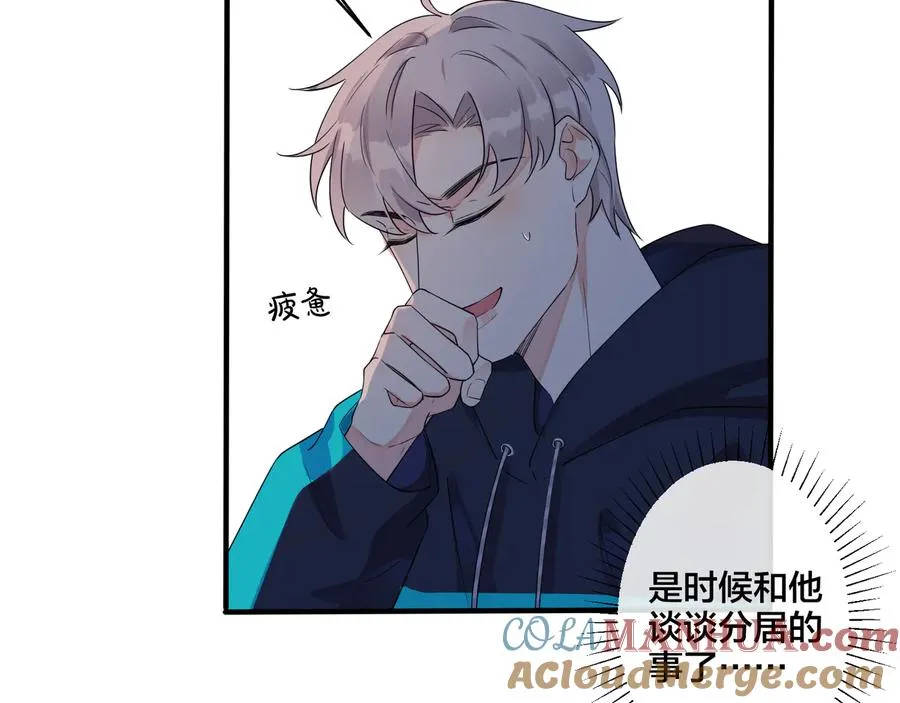 第41话 恋爱中的烦恼30