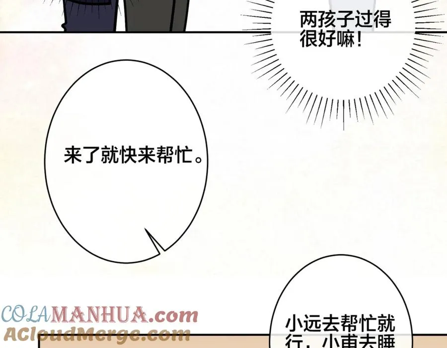 番外54 我们很好36