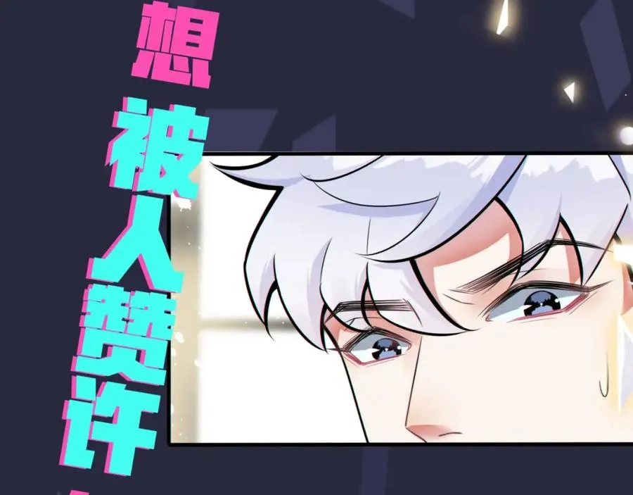 序章 成为被驯养的野兽19