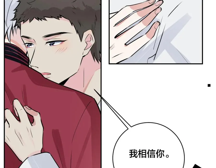番外54 我们很好94