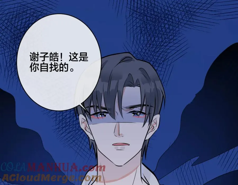 番外40 程阳变了90