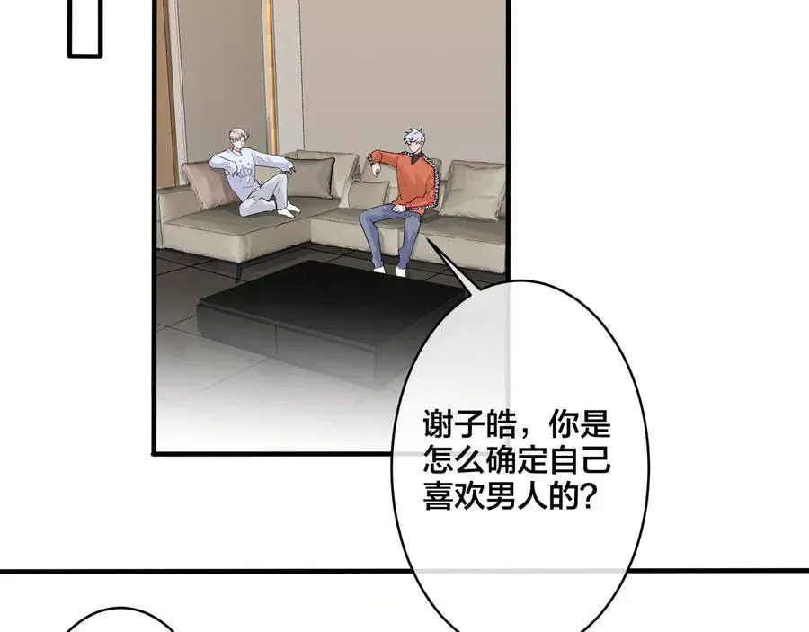 第19话 恋爱难题43