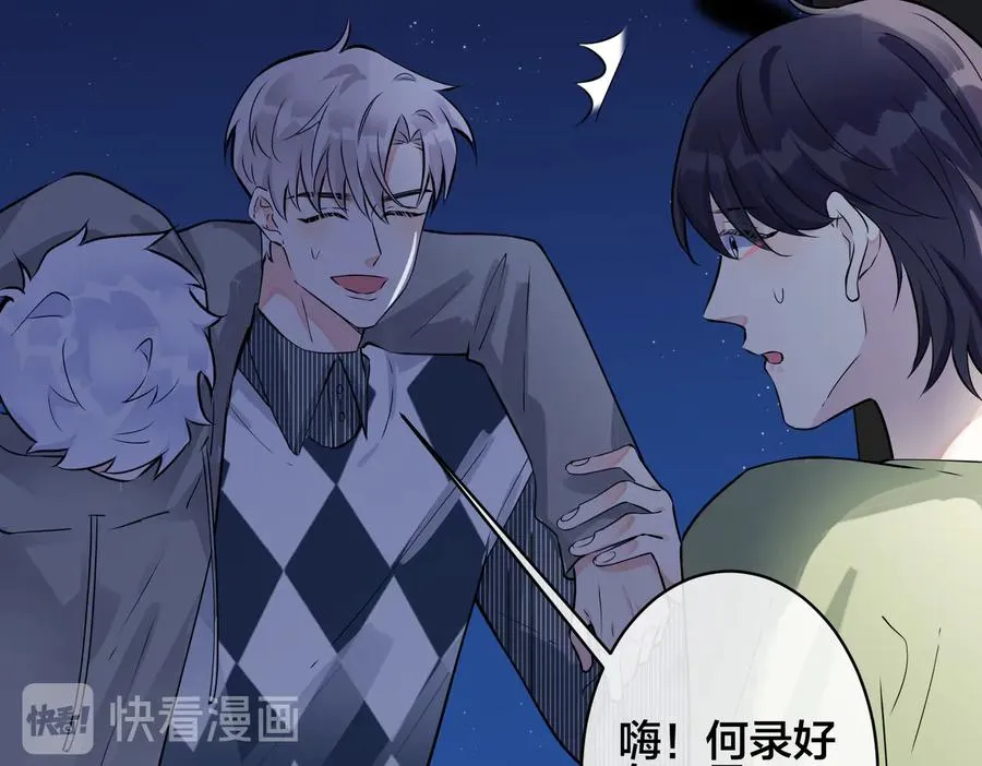 第91话 意图不轨的靠近56