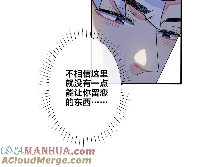 第69话 他真的走了21