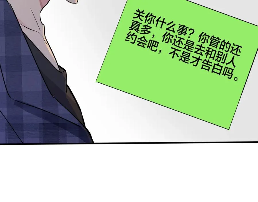 番外22 单身狗的痛苦47
