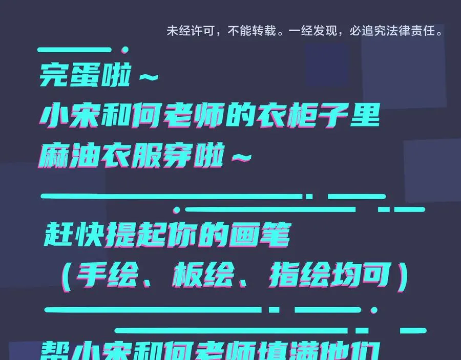 第9话 不介意多我一个吧94