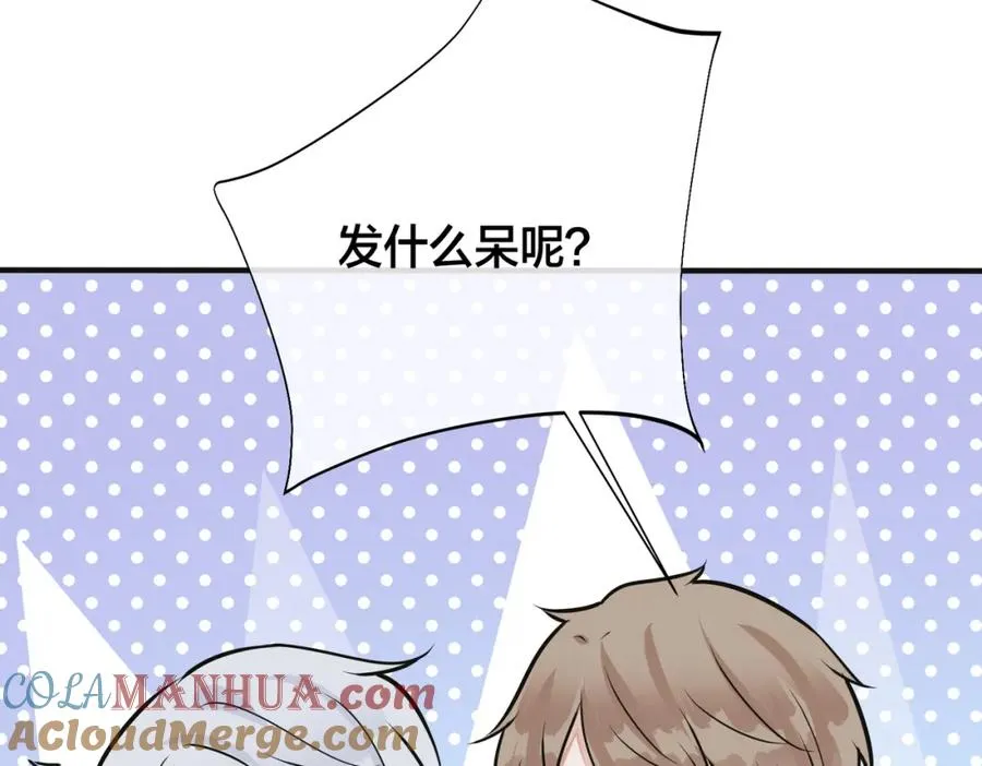 番外10 情敌上线？！96