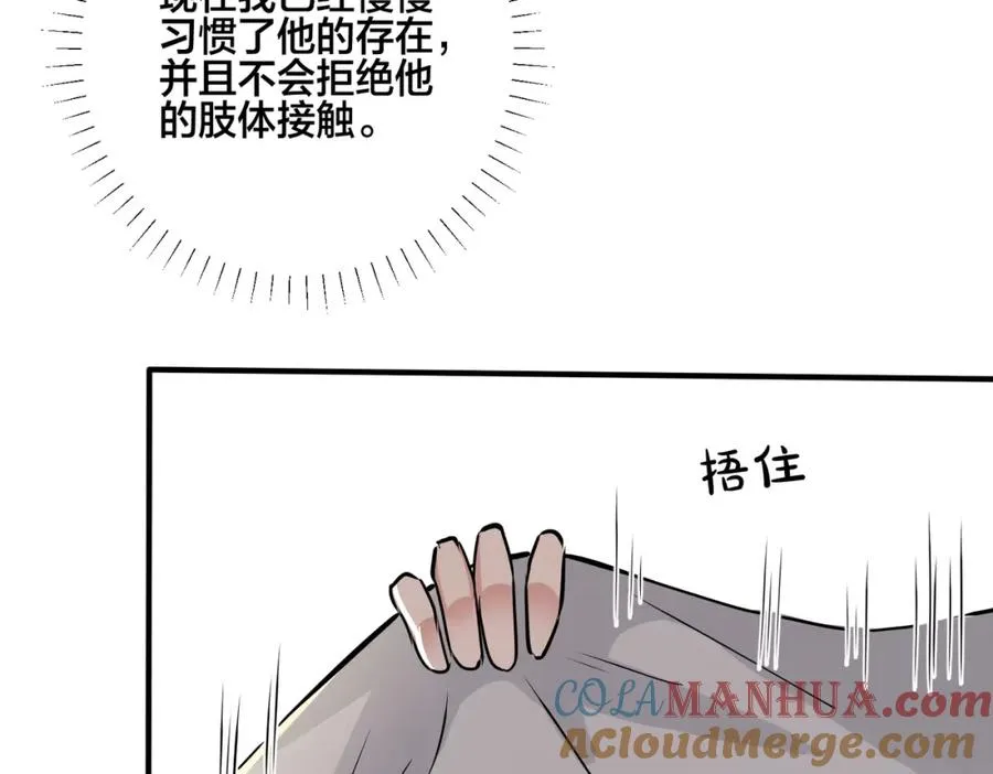 番外17 逐渐习惯了他。36