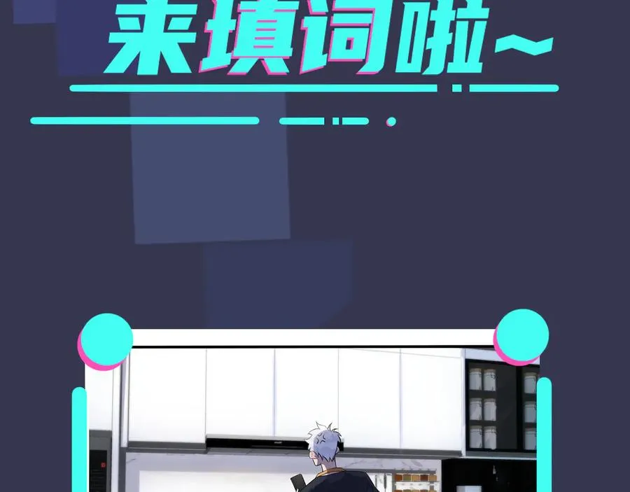 第19话 恋爱难题70