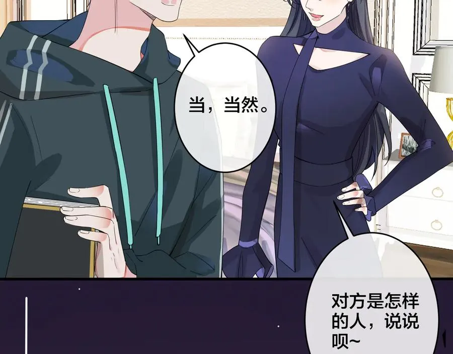 第26话 一定要让你满意11