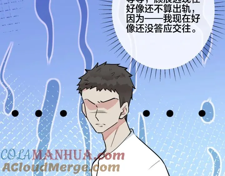 番外35 那我给你公平88