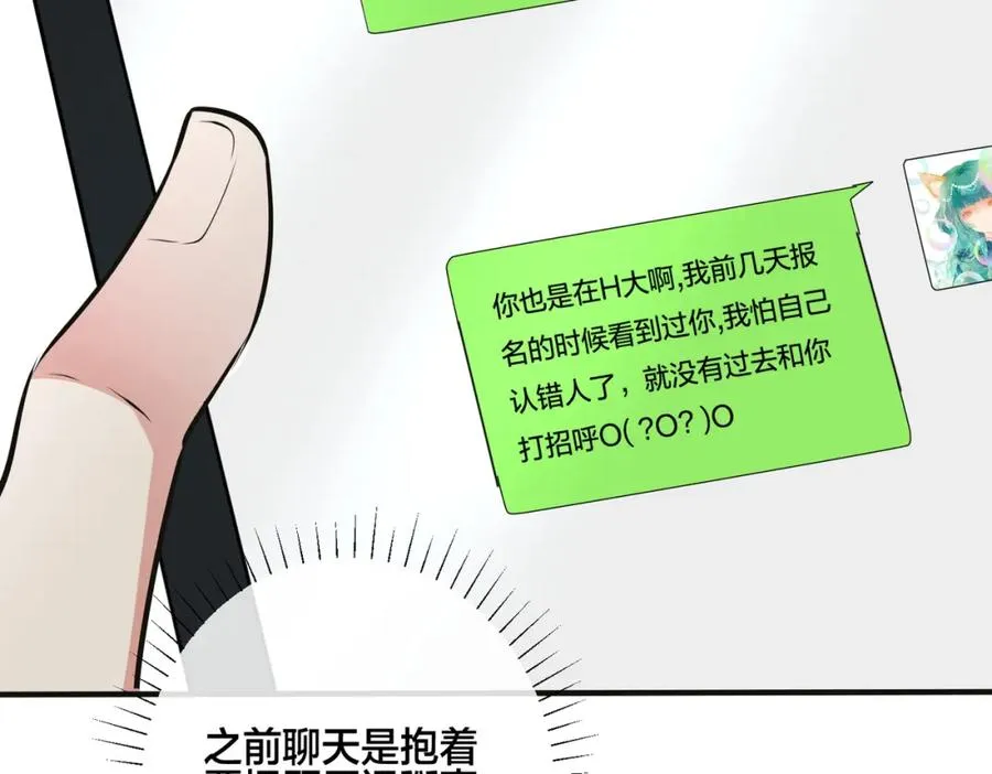 番外10 情敌上线？！69