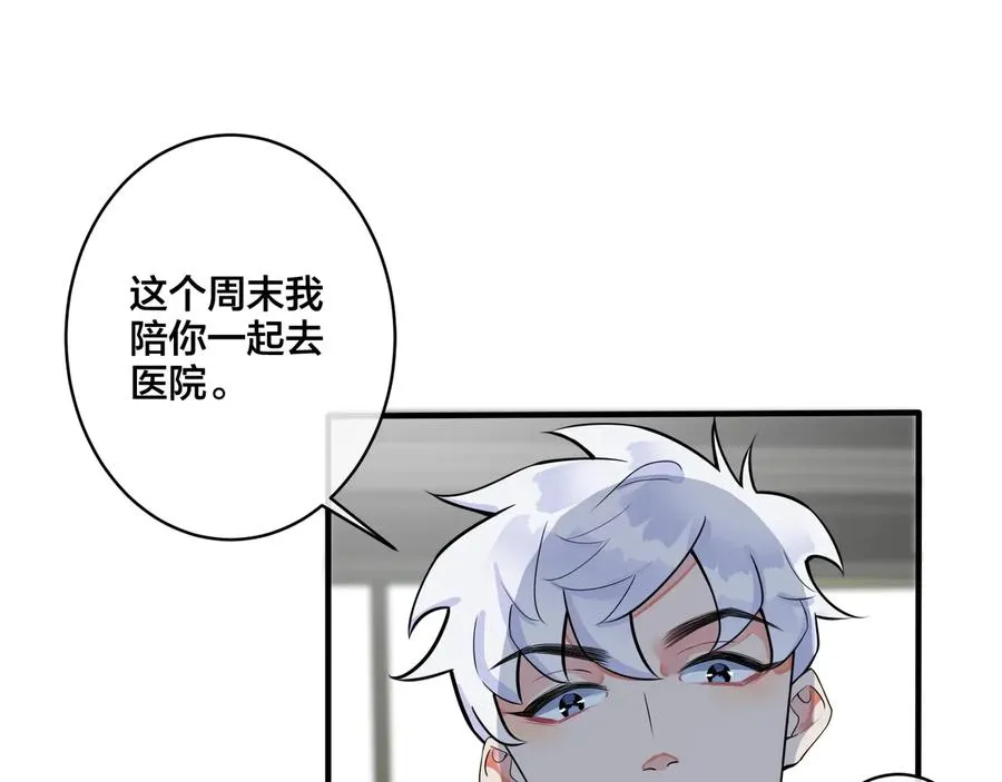 第8话 快停下8