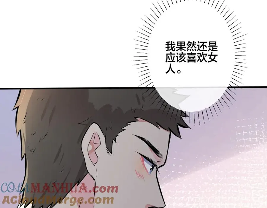 番外13 他有女朋友了27