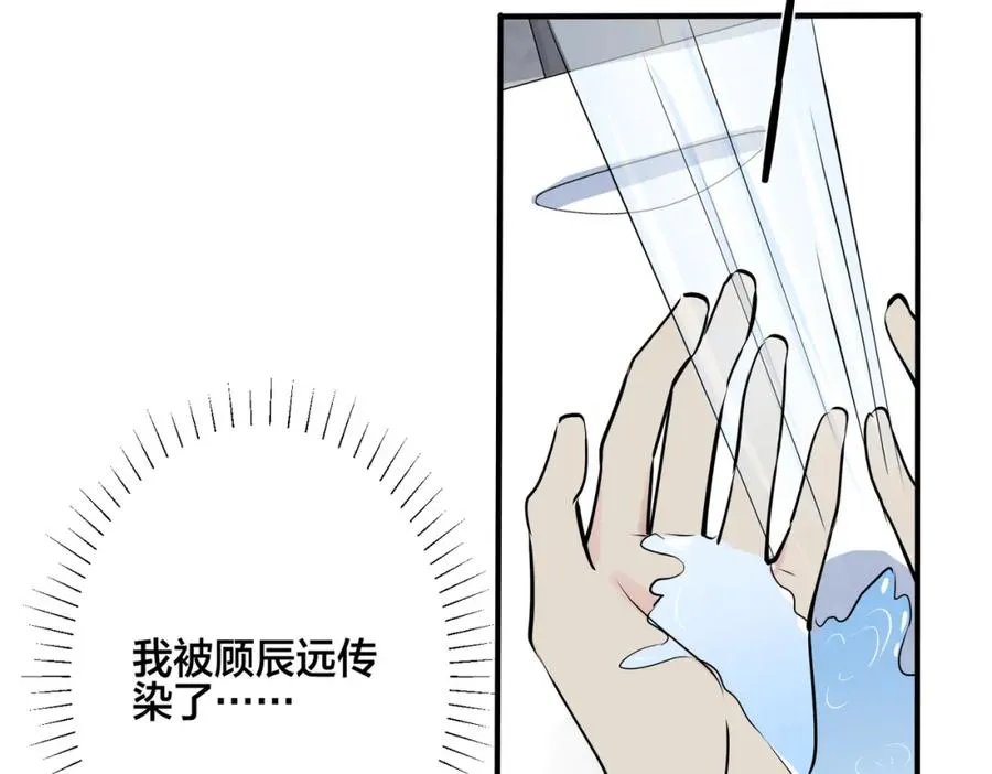 番外28 我可以吻你吗74