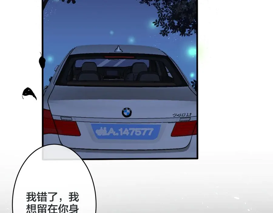 第81话 酒后的真心41