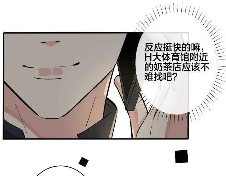 番外33 是甜的79