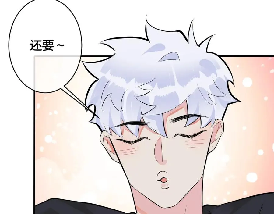 105话 宋祁大胆告白38