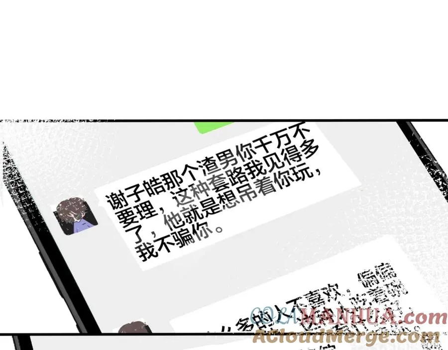 番外2 醋意来袭54