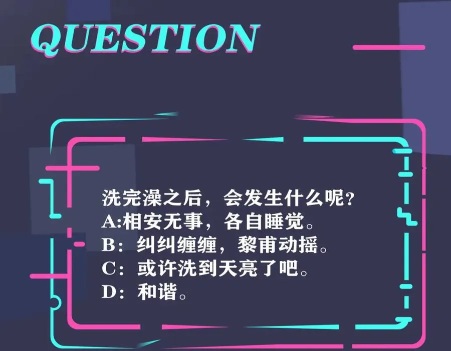 番外25 磕到了77