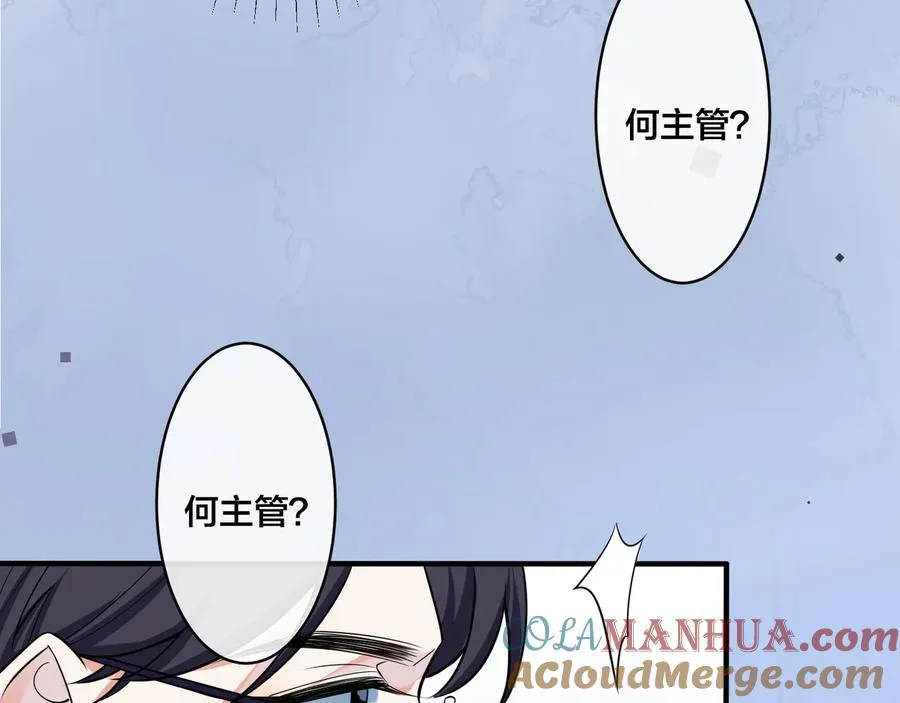 第9话 不介意多我一个吧20