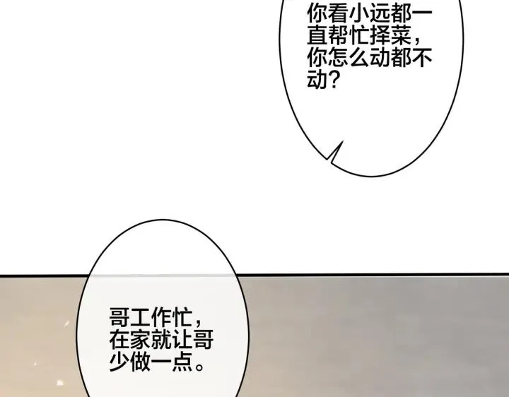 番外31 一起洗澡？26