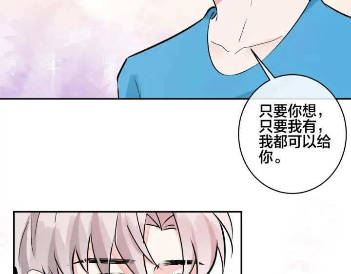 番外47 会一直在一起吗30