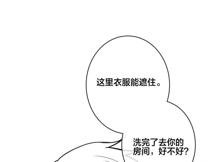 番外31 一起洗澡？89