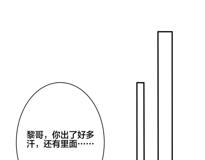 番外32 被抓住了？79