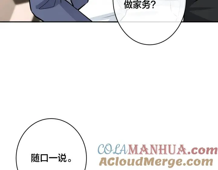 番外44 “小娇妻”48