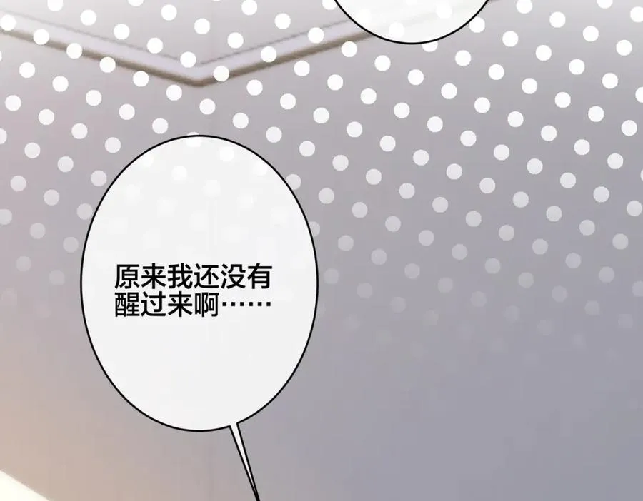 番外37 你要我怎么办59