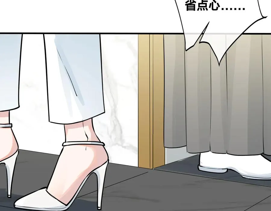 第88话 只能是恋人关系68