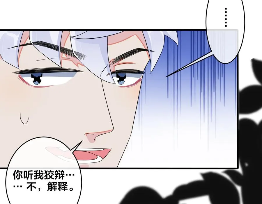 第55话：夜空下的心动时刻8