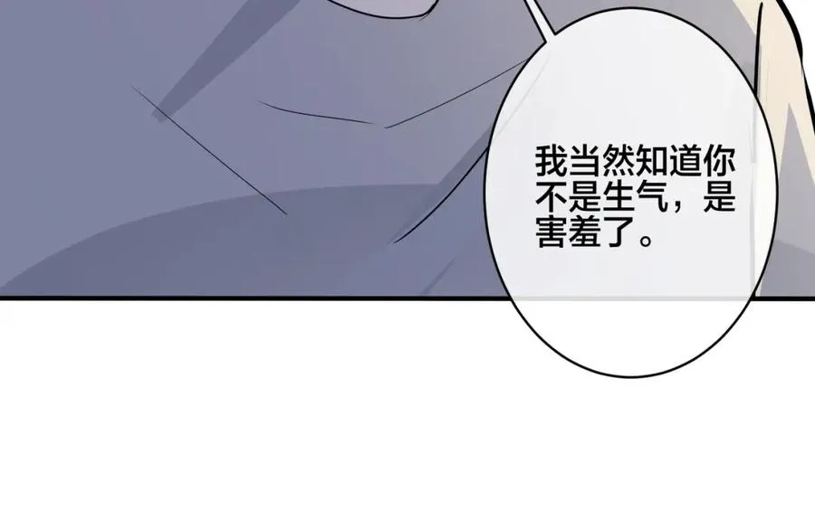 番外29 我们是在一起了吗？53