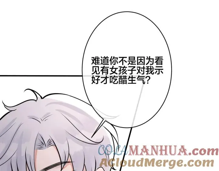 番外34 好酸啊54