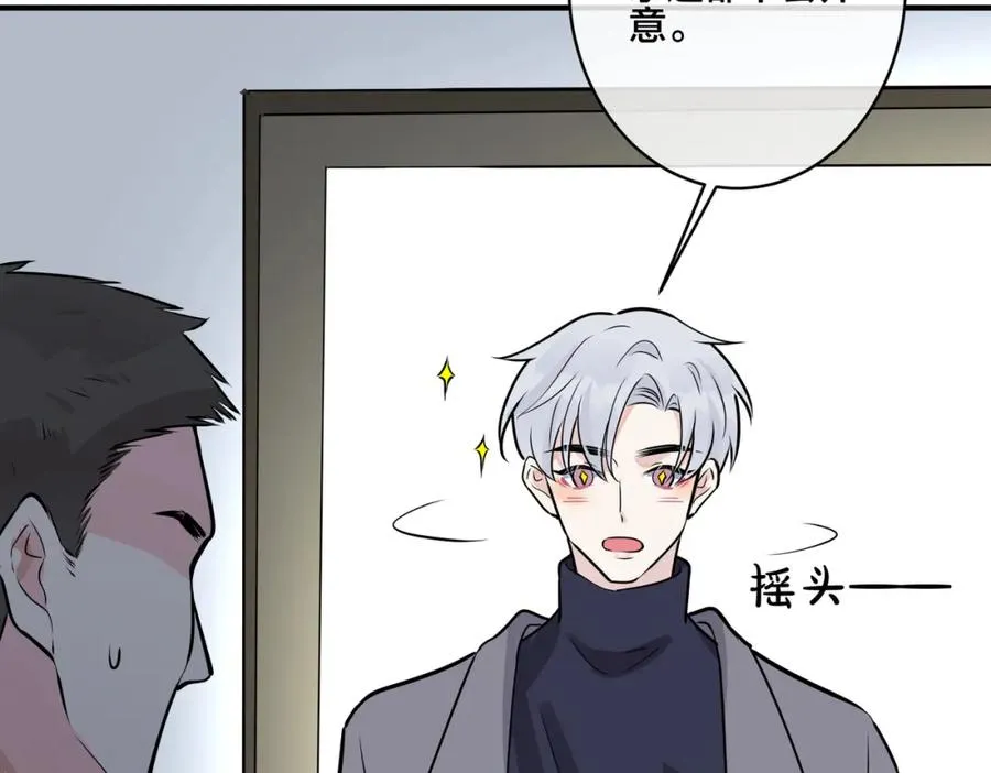 番外3 小区门口的壁50