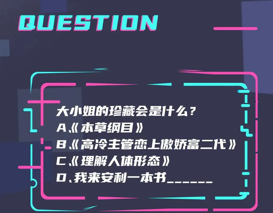 第25话 更刺激的事62