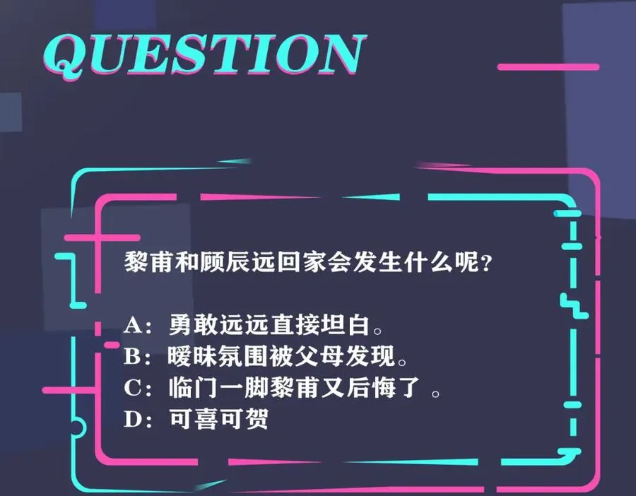 番外30 想给你最好的79
