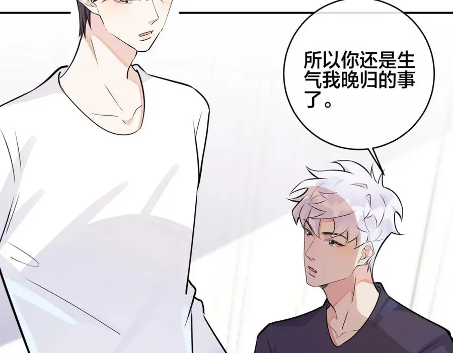 番外50 黎甫的误会59