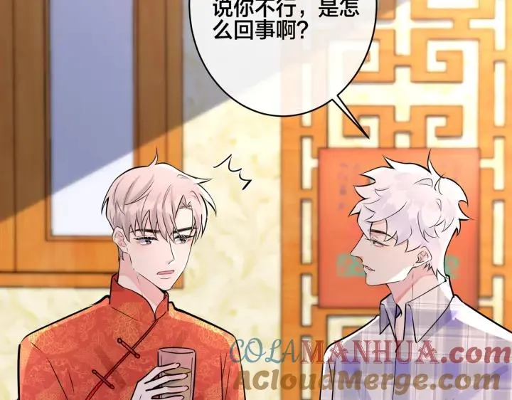 番外47 会一直在一起吗72