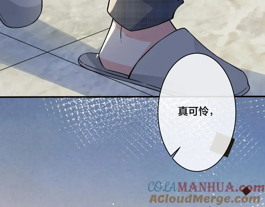 第77话 真可怜……69