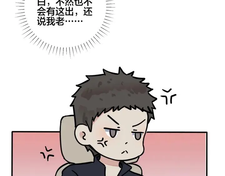 番外33 是甜的14