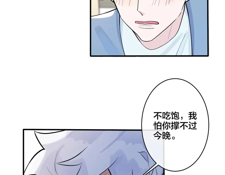 第77话 真可怜……31
