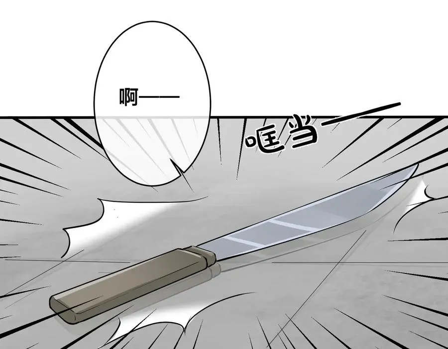第86话 羞涩的女仆装67