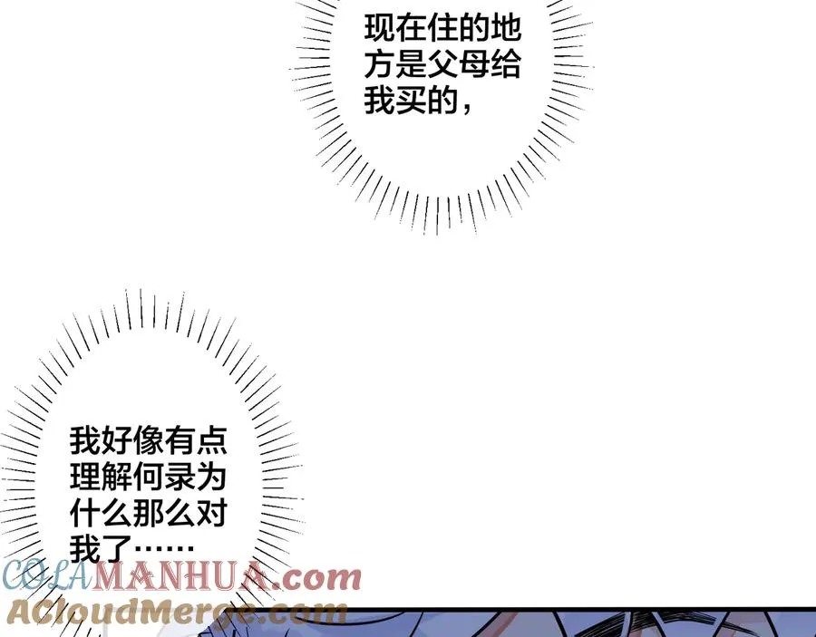 第41话 恋爱中的烦恼9