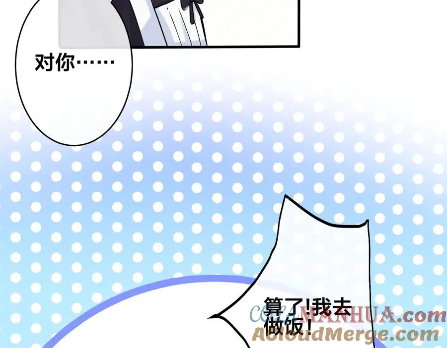 第86话 羞涩的女仆装54